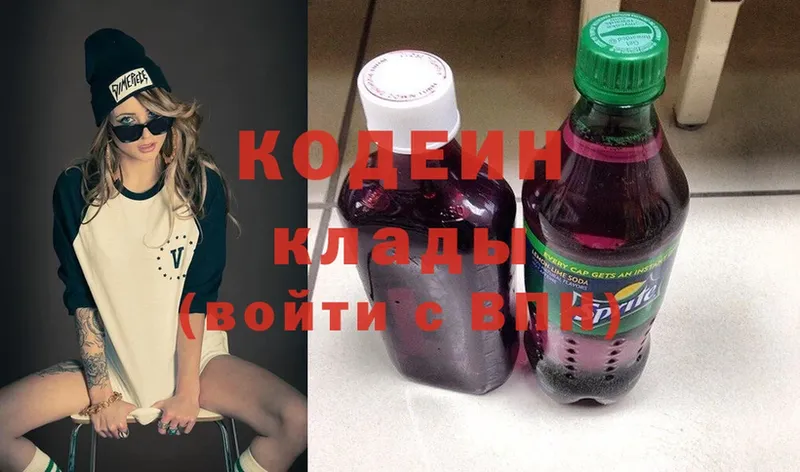 Codein Purple Drank  Новосиль 